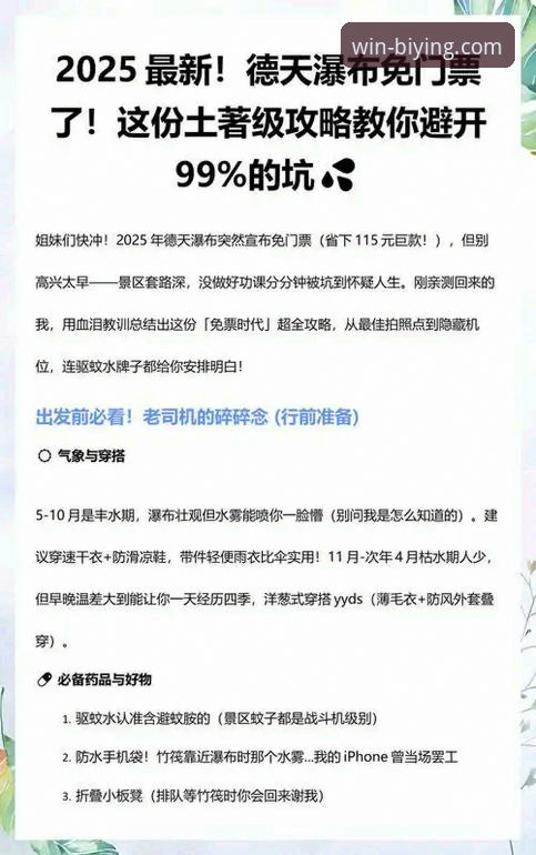 必赢客户端下载与手机版登录全攻略：阿杰教你避开90%的坑