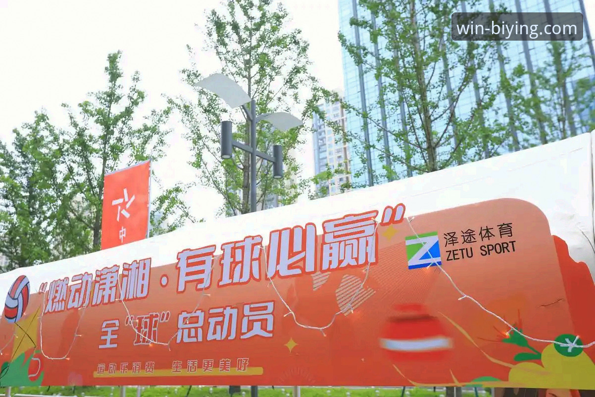 必赢体育平台2026新版深度评测：聚焦必赢最新活动与安全体验