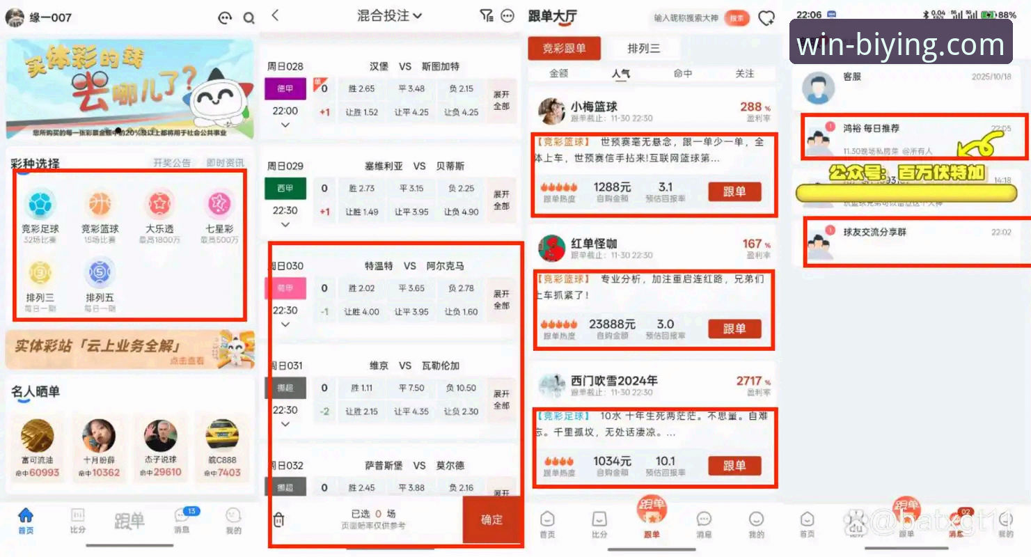 如何通过必赢优惠活动提升体育投注体验？行业趋势与新版本功能解析