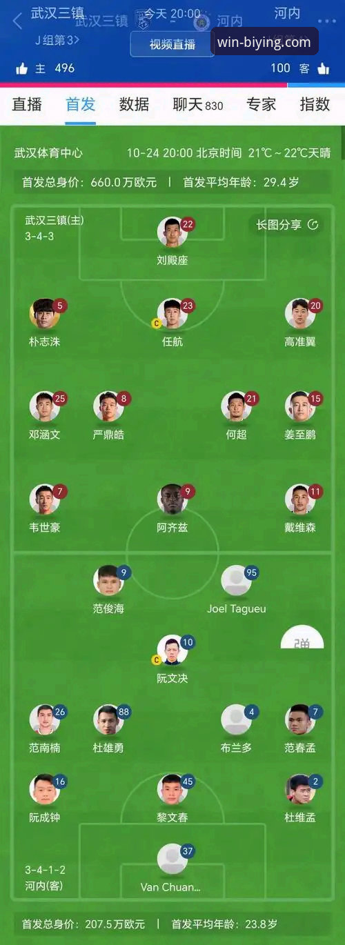 必赢体育平台移动端体验全面解析：从登录到投注的深度测评