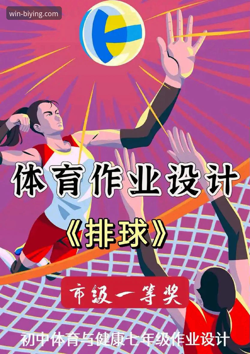 必赢体育平台从零上手实用指南：注册、下载到投注全流程详解