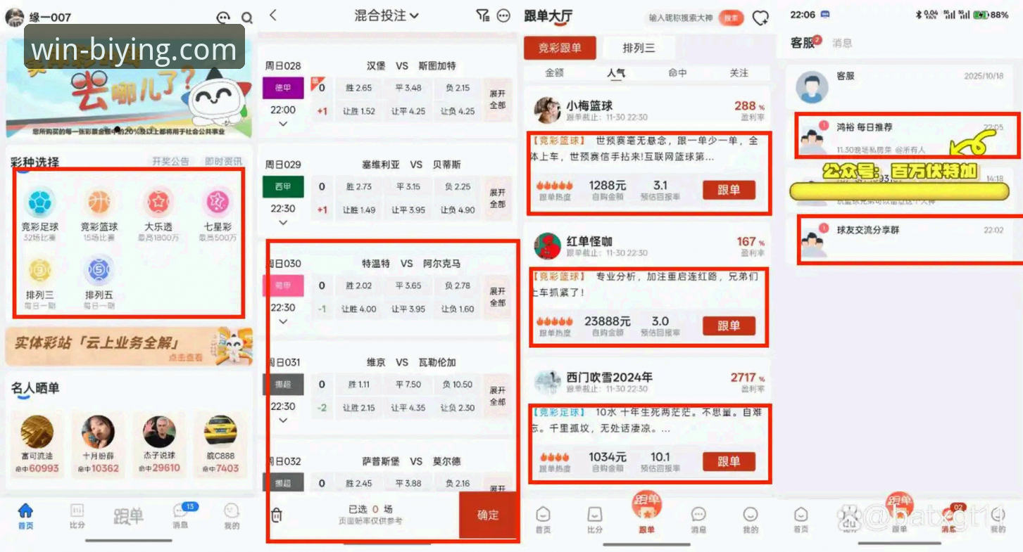 2026必赢官方入口 2026必赢官方入口深度评测:从实战角度解析体育投注全流程