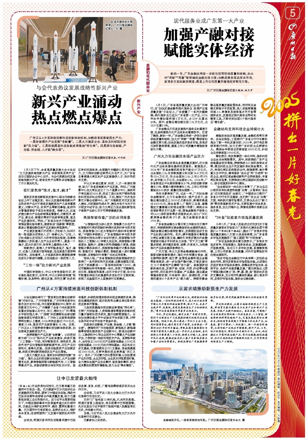上说
