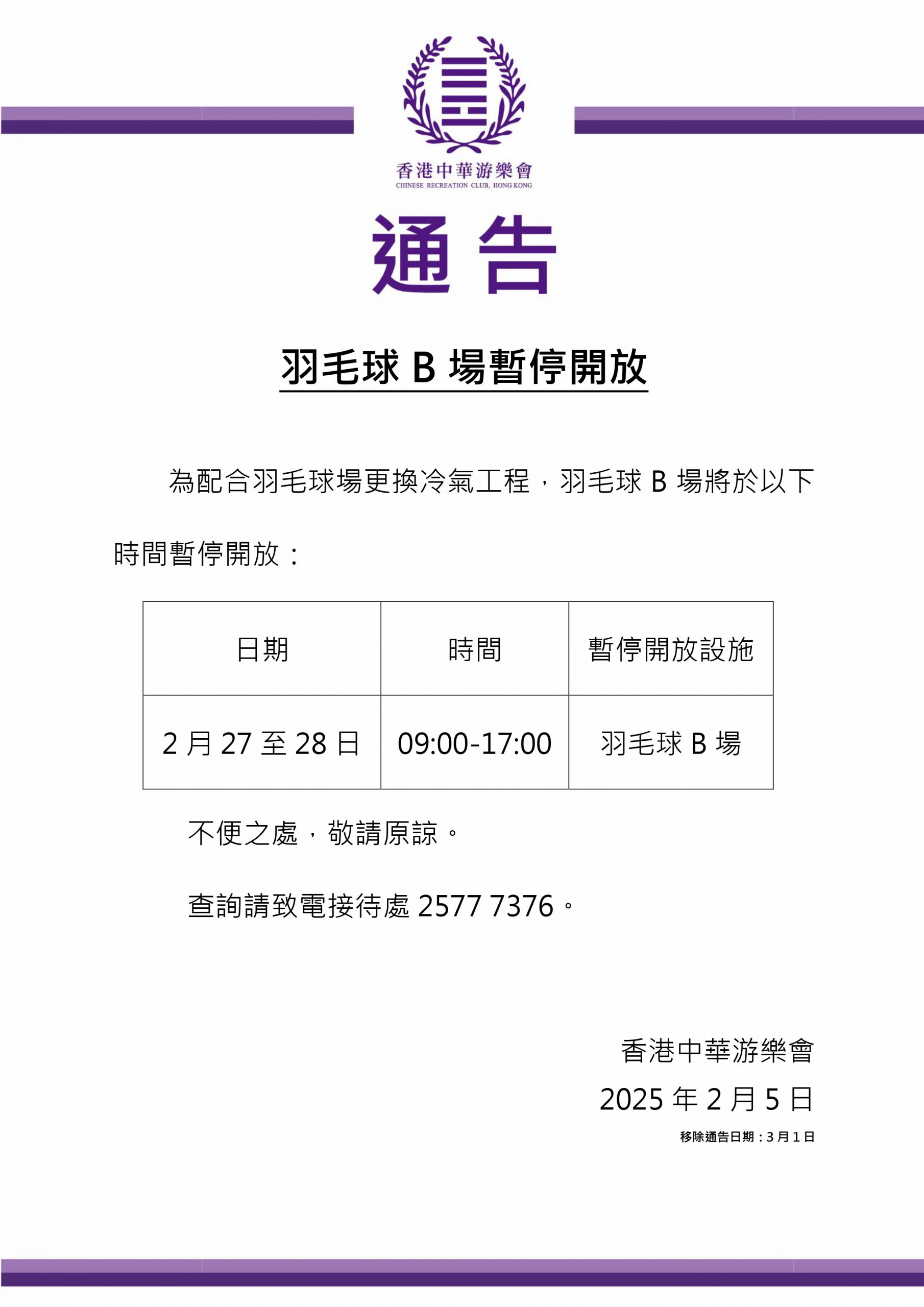 是球队屡创