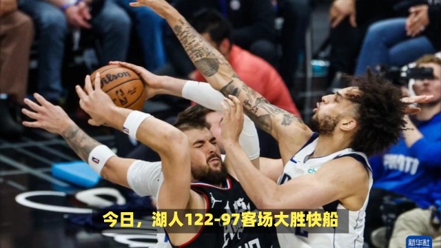 那北京国安